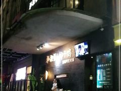 -狐狸爱上椰子鸡(滨江星光大道店)