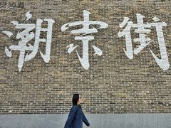 -长沙文和友(海信广场店)