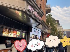 -南方迷宗大包(湖滨店)