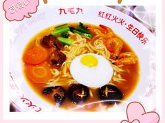 -九毛九西北菜(百信广场店)