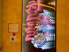 -七八冷面·延边朝鲜族美食(世纪汇店)