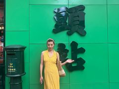 -汕头龙光喜来登酒店