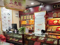 -固生堂中医连锁·推拿正骨·针灸艾灸(崇安寺分院)