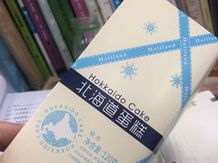 -好利来(川大店)