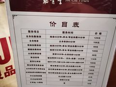 -筋骨堂热敷推拿按摩(枫林绿洲店)