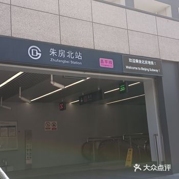 #城市向导官因为俩次去朱房北地铁站北面小营路的商圈吃