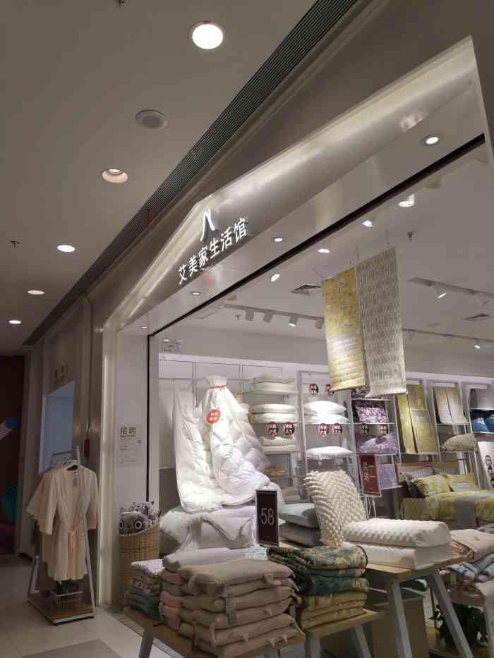 艾美家生活馆-"[糖果]【店铺名】:艾美家生活馆7515【.