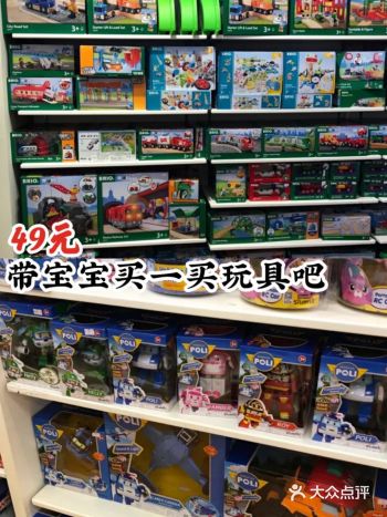 49元跟宝宝一起买玩具吧