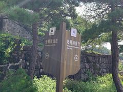 -黄山光明顶山庄