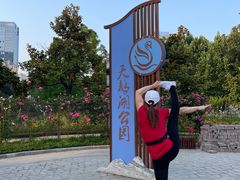 -天鹅湖体育公园