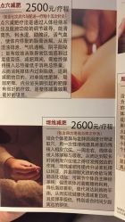 -肥三针腧穴瘦身馆