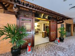 -莲苑中餐厅·Lotus Court(厦门马哥孛罗东方大酒店)