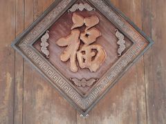 -个园