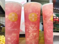-树夏(建设路店)