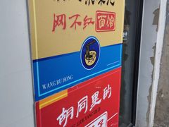 -七寻八找·胡同菜