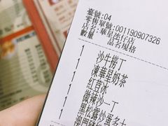 账单-華人 華星冰室(氹仔 店)