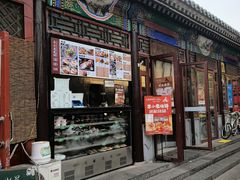 -李小老烧饼(常营民族家园店)
