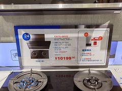 -ROBAM老板电器(上海总部)