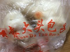 -袁大头包子(光华路店)