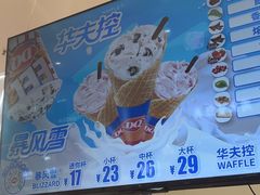 -DQ·蛋糕·冰淇淋(鸿坤店)