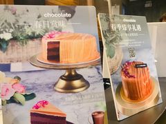 -Awfully Chocolate(来福士广场店)