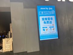 -JPG canteen(广州东山口店)