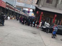-益源庆