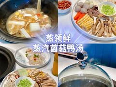 蒸汽菌菇鸭汤-优食坊·蒸汽海鲜(康盛路店)