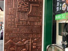-黑窑厂糖油饼烤鸭·清真菜(旗舰店)