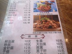 -清真吴记门钉肉饼·喜多利