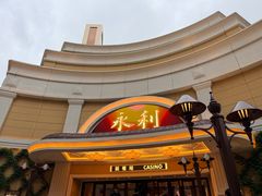 -永利澳门酒店
