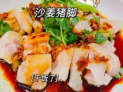沙姜猪手-阿锋鲍鱼酒家美食汇(华安店)