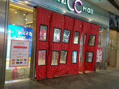 -天虹购物中心(石路店)