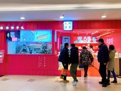 -阮大兴糕团(日月光中心店)
