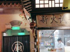 -绿茶餐厅(华发商都店)