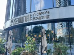 -在咖啡INCOFFEE(ICC升龙环球中心店)