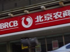 -北京农商银行(卢沟桥支行)