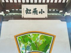 -江心屿景区