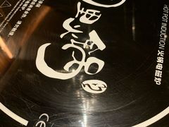 -园里火锅(仁和新城店)