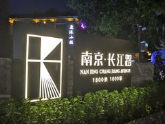 -1912街区