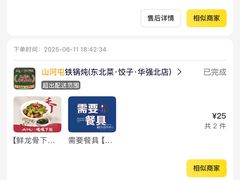-山河屯铁锅炖·非遗铁锅炖(华强北店)