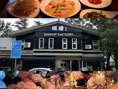 -蝦塘·中国餐馆(城墙南马道巷店)