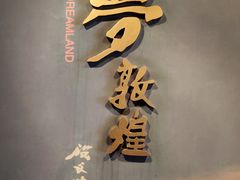 -兰州黄河桥梁博物馆