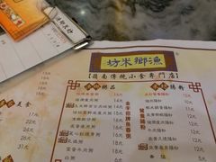 菜单-渔乡米坊·岭南传统小吃专门店(天河龙口西店)