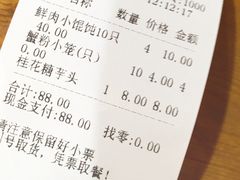 账单-忆秦园小笼包(惠山古镇总店)