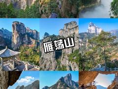 -雁荡山风景名胜区