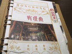 -有璟阁港式餐厅(国贸商城店)