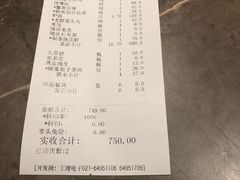 账单-大鸭梨烤鸭(顺义石园店)
