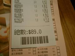 账单-添好运点心专门店(深水埗店)