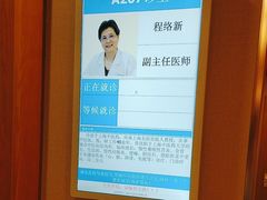 -上海广德中医门诊部